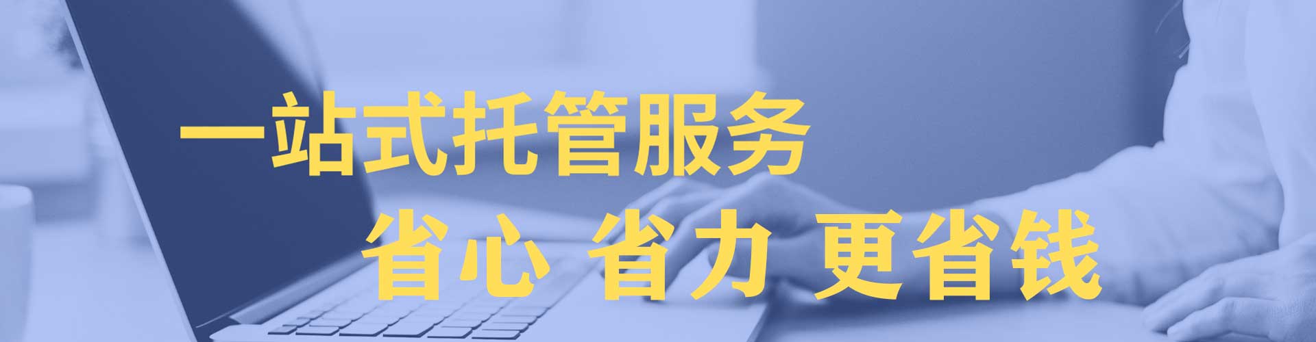 开平百度运营推广